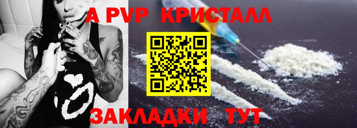 А ПВП крисы CK Дзержинский