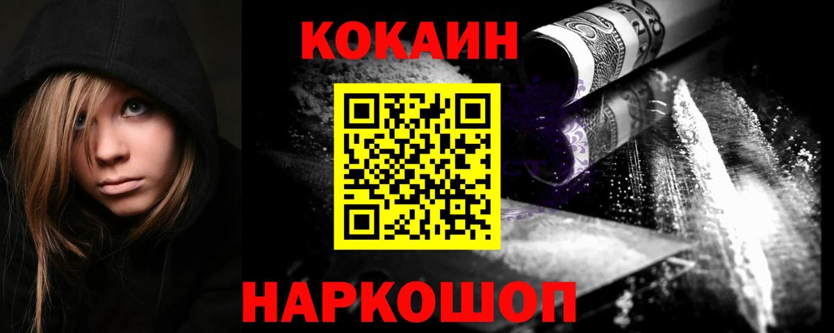 КОКАИН Fish Scale Дзержинский