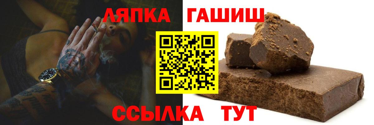 ГАШ Cannabis  Вход с VPN  Гашиш Cannabis  Дзержинский 