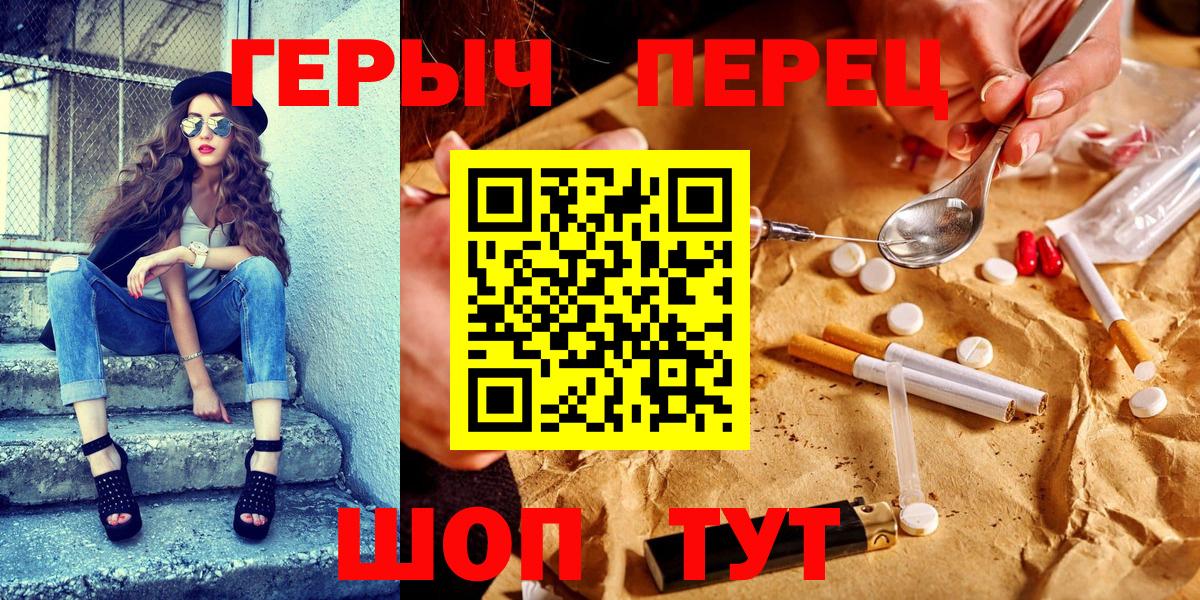 Дзержинский  Героин  Вход с VPN  ГЕРОИН герыч 