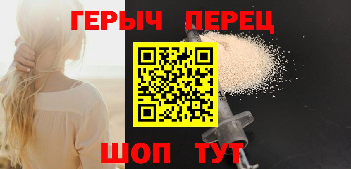 ГЕРОИН афганец Дзержинский