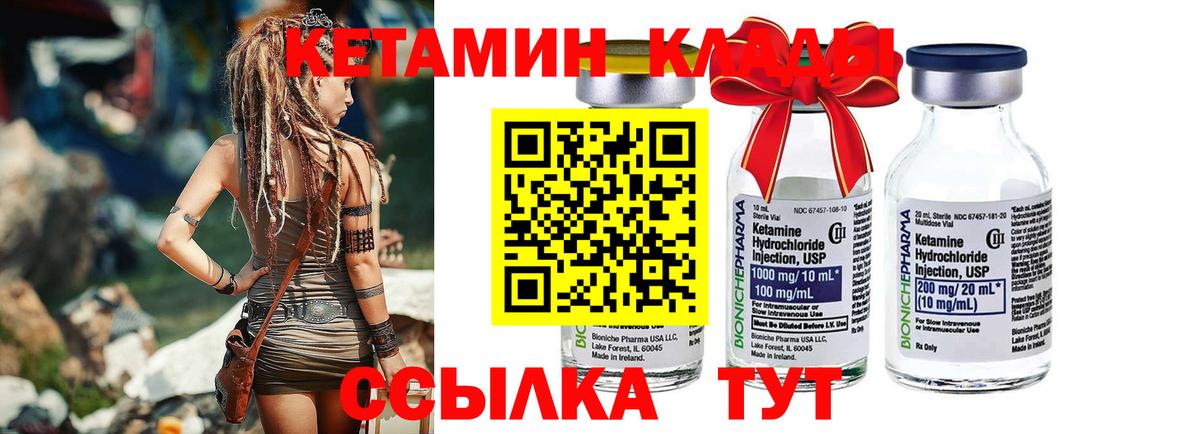 Кетамин VHQ  Вход с VPN  Дзержинский 