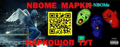 марки nbome Малоярославец