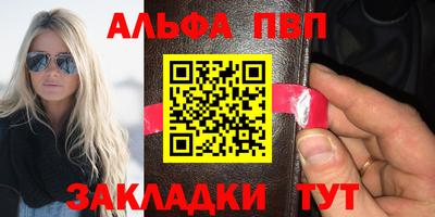 альфа пвп VHQ Ликино-Дулёво