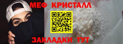 мяу мяу кристалл Лесосибирск