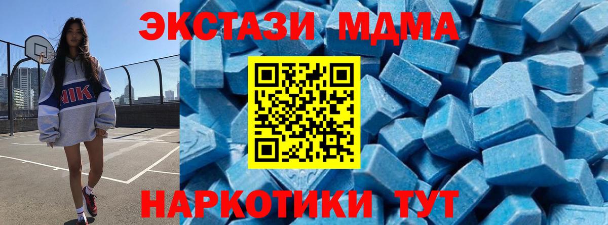 MDMA Molly Дзержинский