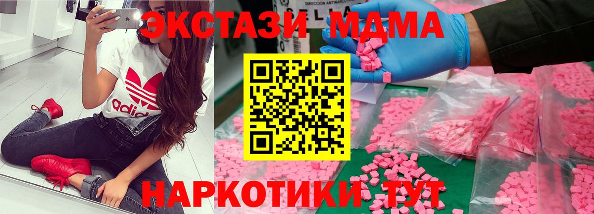 Дзержинский  MDMA молли  Вход с VPN 
