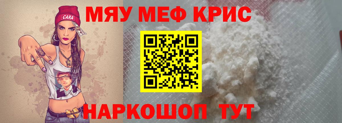Мефедрон Дзержинский
