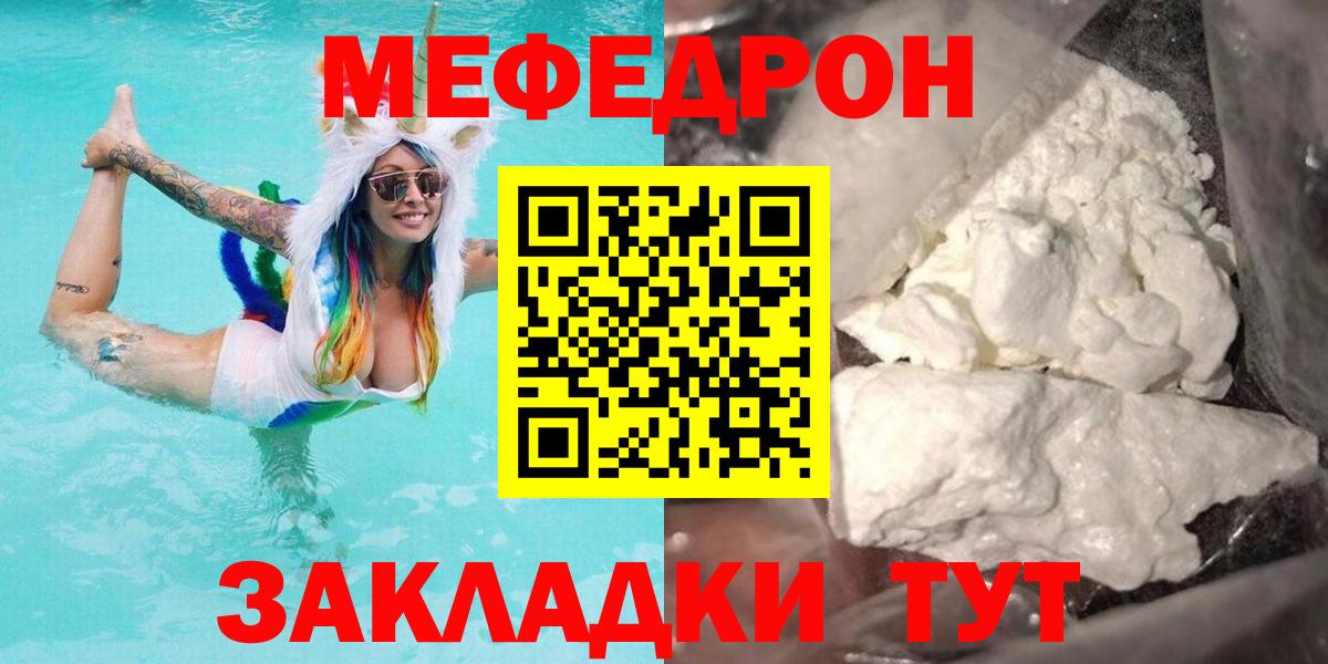 Мефедрон  Вход с VPN  Дзержинский  Мефедрон VHQ 