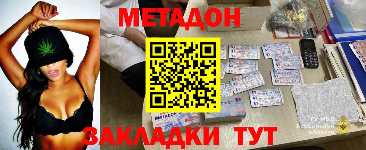 Метадон белоснежный  Вход с VPN  Метадон белоснежный  Дзержинский 