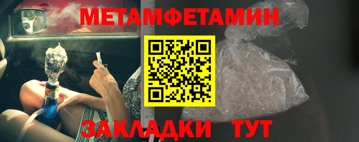 Метамфетамин витя Дзержинский