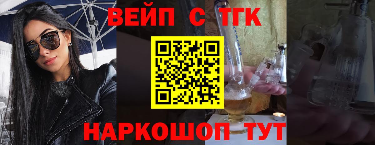 продажа наркотиков  Вход с VPN  ТГК THC oil  Дзержинский  ТГК концентрат 