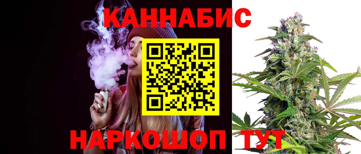 МАРИХУАНА индика Дзержинский